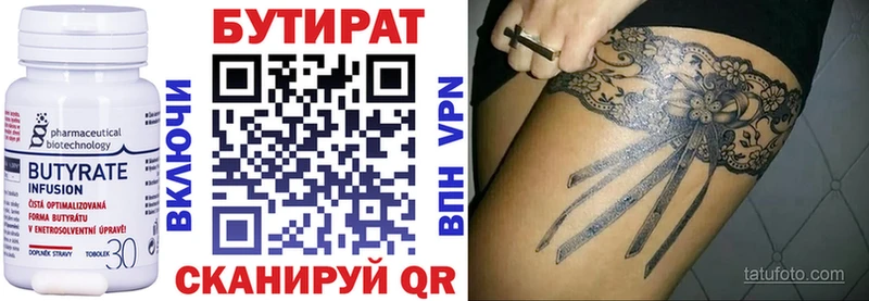 наркота  Чудово  Бутират Butirat 