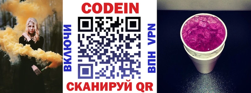 Кодеиновый сироп Lean Purple Drank  Чудово 