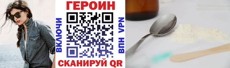 купить наркотики цена  Чудово  маркетплейс официальный сайт  Героин Heroin 