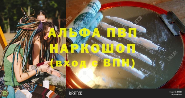 ALPHA PVP Богородицк