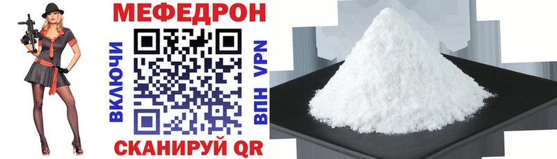 Мефедрон mephedrone  Чудово 